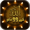 99 names of allah-asmaulhusna android application logo